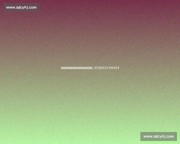 姆巴佩精彩进球集锦:不容错过的十大经典时刻_20260523195654 姆巴佩精彩进球集锦:不容错过的十大经典时刻_20260523195654